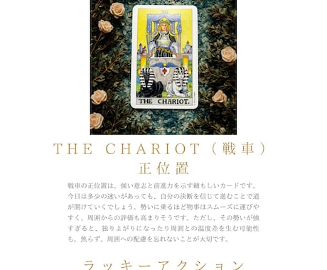 今日の運勢と“やるべき行動”を的確に伝えます 1枚のカードで今日の流れと最適な行動がわかる イメージ2