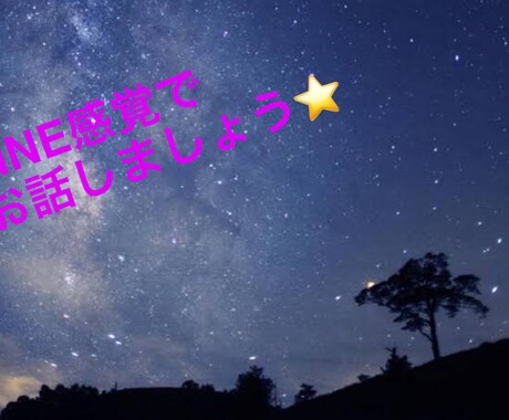 1時間！色々なお話ライン感覚でします お話前と少しでも変われるように イメージ1