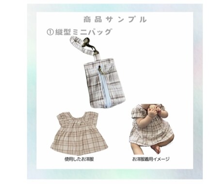 子供服 ベビー服のリメイク制作します 思い出の詰まった服をリメイクして、そばに置いておきませんか? イメージ2