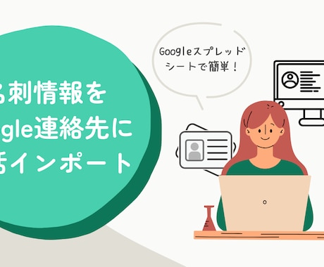 名刺アプリeightの名刺情報をエクスポートします Googleスプレッドシートで簡単！ イメージ1