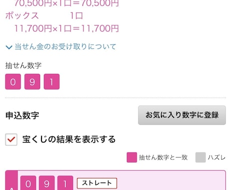 簡易版！宝くじ特化型金運上昇祈祷を行います 宝くじに特化した御祈祷と金運エネルギーを送信します。 イメージ1