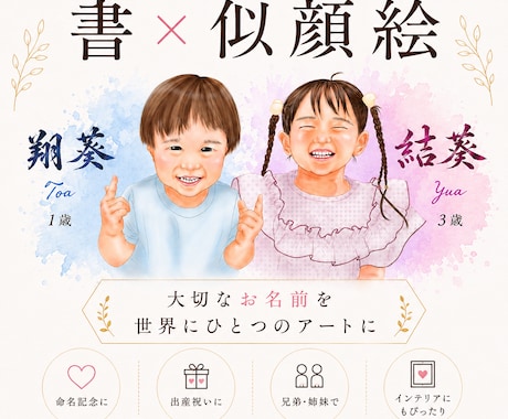 書家と描く世界に一つの似顔絵アートをお届けします 書道家谷口峰仙先生と描く世界に一つの似顔絵アート イメージ1