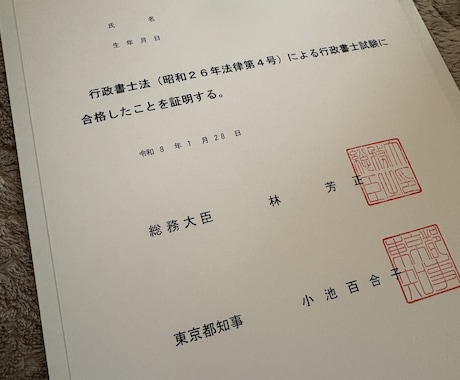 高卒独学からの行政書士試験一発合格！お悩み聴きます 学歴も職歴もない私だからこそ同じ境遇で挑む方の力になります！ イメージ1