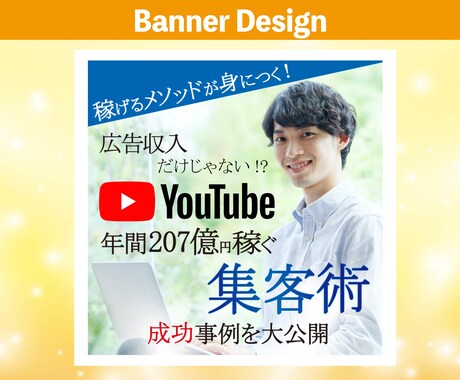 伝わるバナーを作ります 何のバナーなのかがわかりやすいから、クリック率UP イメージ2
