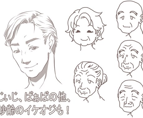 幅広い年齢層のラフイラスト描きます アイコン、ヘッダー、観賞用、人外、老人、壮年、ちびキャラなど イメージ1