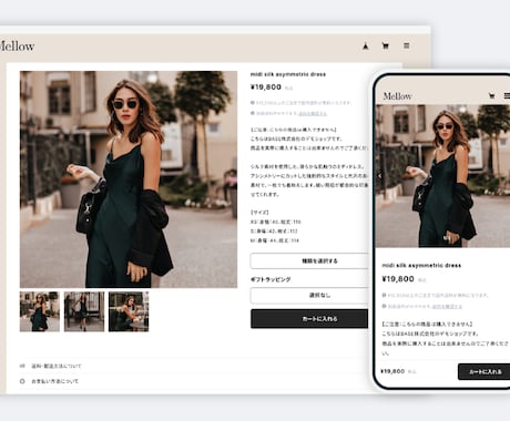 BASEパートナーがBASEでECサイト作成します 格安でおしゃれなショップを作ります！(特典あり!) イメージ1