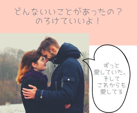のろけてください！のろけききます 恋人、不倫相手、相手は問いません！しあわせのお裾分け歓迎！ イメージ1