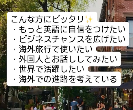 英語を学ぶ楽しさを提供します 英語を使って楽しくお話ししませんか？ イメージ2