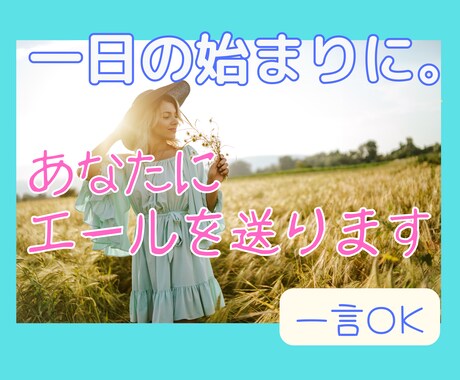 一日の始まりに♥朝から明るさと癒やしをお届けします おはよう✨一日の始まりに明るくあなたをお送りします イメージ1