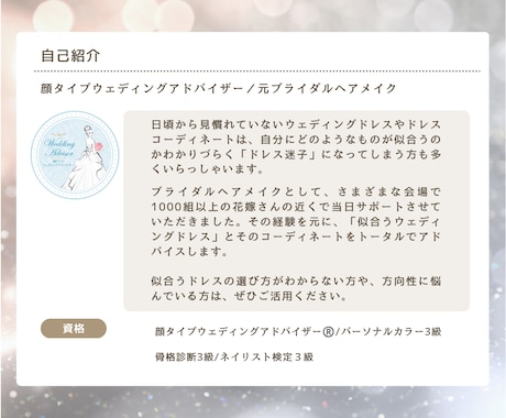 特別価格♦︎顔タイプウェディング診断資料提供します ＼累計1000名以上の花嫁さんのサポート／プレ花嫁さん必見！ イメージ2