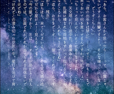 VTuberさん向オリジナルボイスシナリオ作ります 個性たっぷりに溢れたオリジナルボイスドラマシナリオ作ります イメージ2