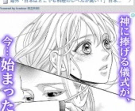 月間30万超PVサイトにテキスト広告を掲載します 御社の商品や個人ブログを宣伝しませんか？ イメージ2