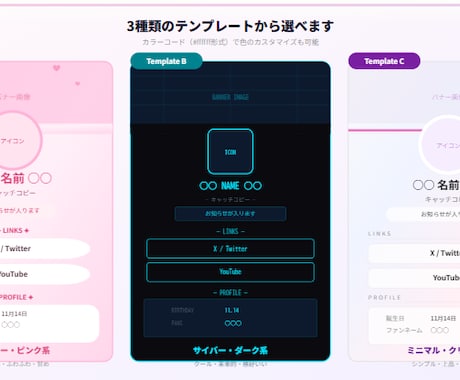 VTuber・配信者向けサイト制作します SNSにそのまま貼れる本格サイトを制作します✦ イメージ2