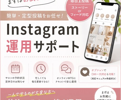 インスタストーリー更新します 【お試し歓迎】インスタ運用｜投稿・ストーリー更新対応します イメージ1