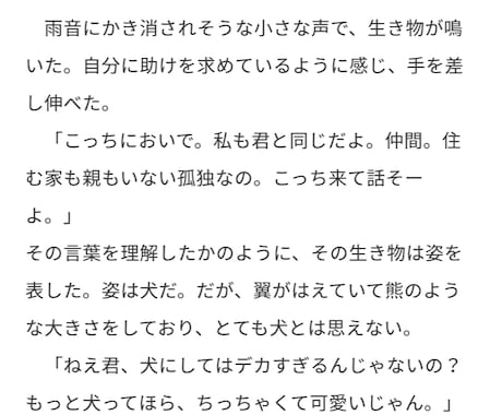 夢小説書きます！オリジナルキャラクター追加できます 先着10名！期間限定価格！オリジナルキャラクター追加OK！ イメージ2