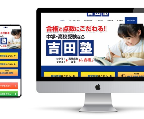 塾・スクール向けホームページを制作します 文章作成はヒアリングシートに答えるだけ イメージ2
