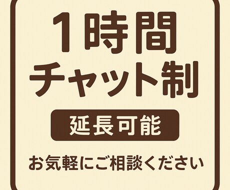 恋愛マスター10年のcocoがご相談に乗ります 恋愛相談全般話してスッキリ！1時間チャット制話し放題 イメージ2