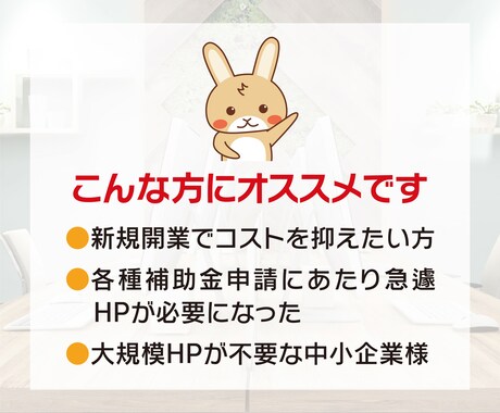 スマホ対応〜コスパ最強格安ホームページ制作承ります テンプレート使用で、安く高品質なホームページが作れます。 イメージ2