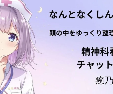 思考を整理し心に余白を作ります 鬱・完璧主義で動けない心に。14年の経験で40点を目指す イメージ1