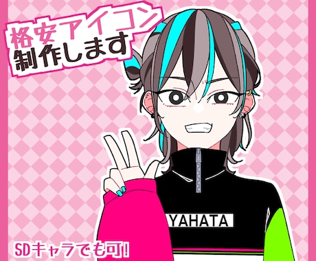 可愛いSNSアイコンお安く描きます イメージ1