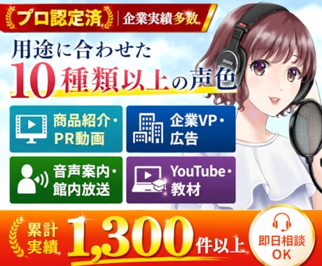商用実績多数！ナレーション収録承ります イメージ1