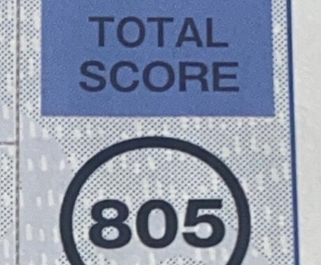 TOEIC700点突破までの勉強法をお教えします TOEIC800点突破現役大学生による秘訣をあなたに! イメージ1