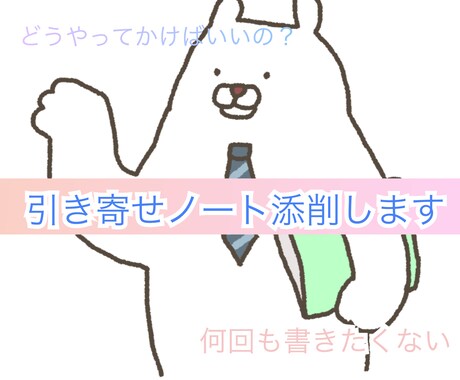 引き寄せ☆願い事ノートを添削します 書き方がわからない方へアドバイスいたします。 イメージ1