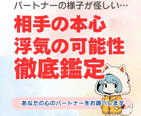 相手の本心・浮気の可能性を徹底鑑定します 手の隠された本音や浮気の可能性を読み解きます。 イメージ1