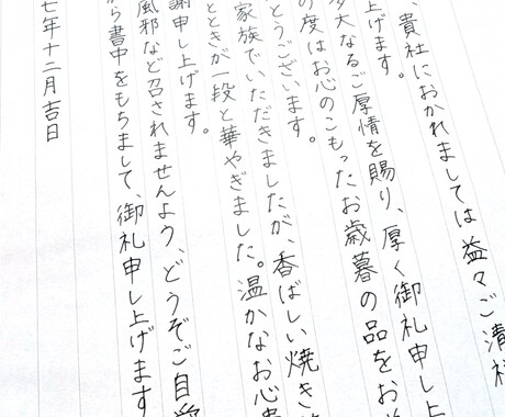 格安！宛名書き・お手紙代筆いたします お手紙や宛名、履歴書など各種承ります。まずはご相談ください イメージ1