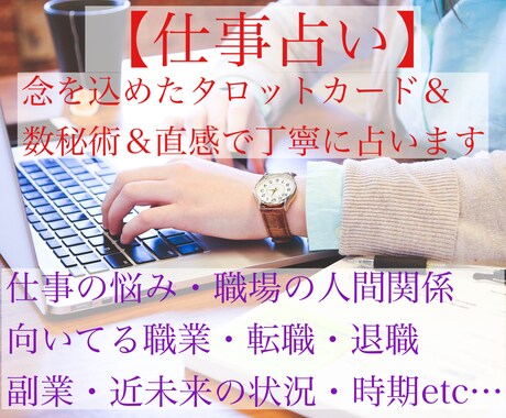 お辛いですよね【仕事に関する悩み】占います タロットメイン⭐︎数秘術・直感有り⭐︎具体的・丁寧に視ます☆ イメージ1