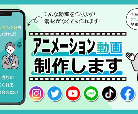 アニメーション動画やモーショングラフィック作ります 予算やご希望の構成・納期・フォーマットに合わせて対応可能♪ イメージ1