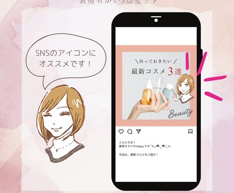 オシャレ女子のイラスト3点セット描きます SNSで大活躍！あなたの投稿を彩ります*＊ イメージ2