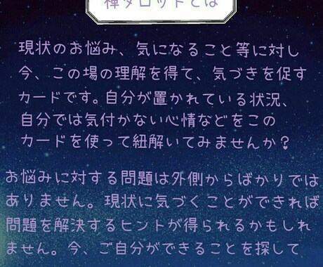 カードの物語にのせ、一問一答でリーデイングします 誰かの人生を再体験することにより、新しい視点が芽生えます。 イメージ2