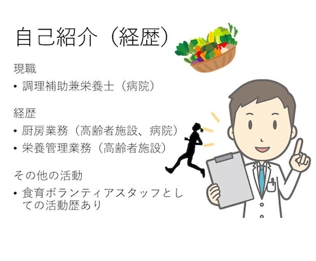 ネット検索だけじゃ解決できない食のお悩み解決します 栄養・食事相談、その他のご要望まで管理栄養士におまかせ下さい イメージ2