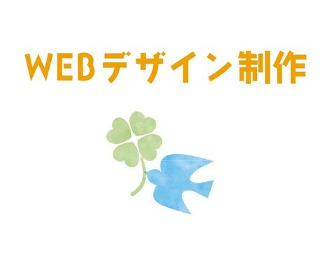 WordPressのHPデザイン制作いたします イメージ1