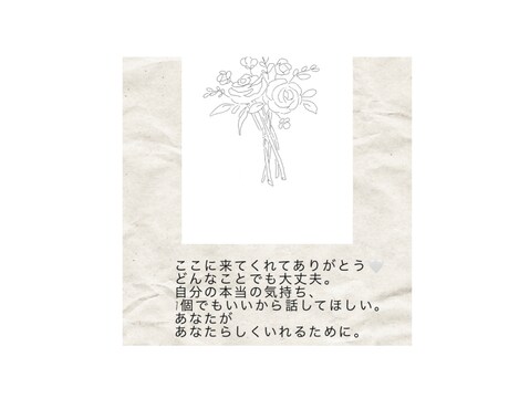 恋愛のモヤモヤ、育児の悩み一緒に考えます どんなことでもOK！気軽にお話しましょう！ イメージ1