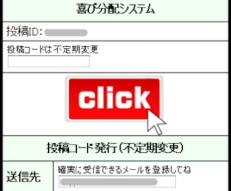 【無料枠あり】自動のツールで1800円を何回も稼ぎませんか？今大人気！ イメージ1