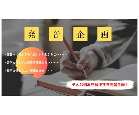 Part3〜レッスンであなたの発音を矯正します まーりん企画: 英語発音教えます！ イメージ1