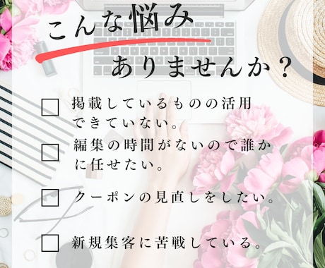 ホットペッパービューティの編集代行します ホットペッパーの効果的な集客UPを提案します◎ イメージ2