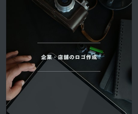 商品やブランドのロゴを作成します ロゴで商品の魅力を引き立てます イメージ1