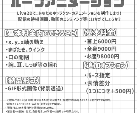 ループアニメーションを制作します 配信の待機画面、動画のED等にいかがでしょうか？ イメージ1