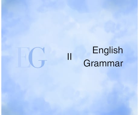 テキストチャットで高校英文法の学習をお手伝いします English Grammar II イメージ1