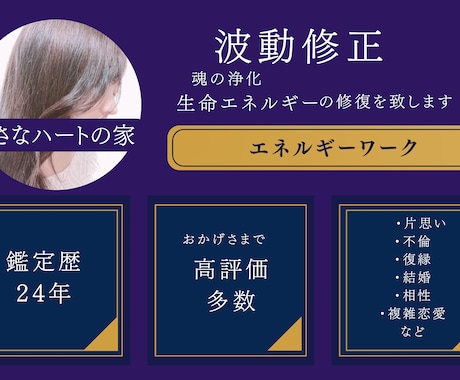 魂の浄化◐生命エネルギーの修復 波動修正いたします 幸運の引寄せ/片想いや復縁の成就/人間関係の改善悩みの解消 イメージ1