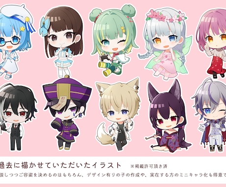 商用⭕️かわいいミニキャライラスト制作します いろんなシーンで利用できる全身ミニキャラを制作します♪ イメージ2
