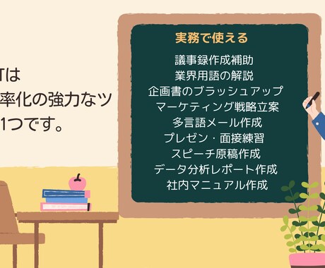 ChatGPTの基本的な使い方を教えます 現役AI講師が教えるChatGPTを実用的に使う方法 イメージ1