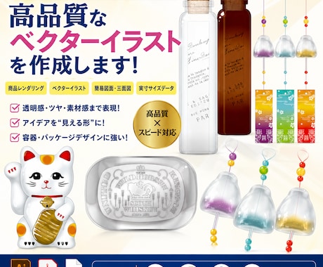 Illustratorレンダリングデータ作成します 現役プロダクトデザイナーがIllustratorで制作 イメージ1