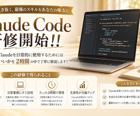 laudeの導入から使い方まで2時間で教えます イメージ1