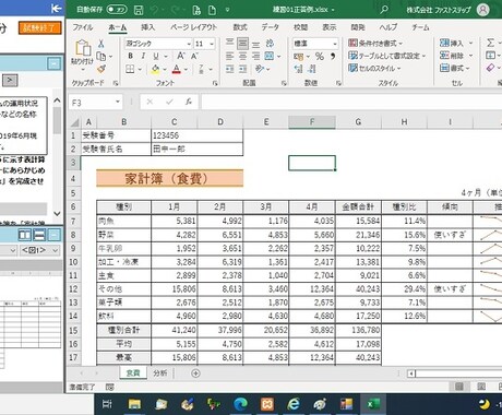 サーティファイ検定対策練習問題をご提供します 検定合格に向けて本番に近い画面形式で練習できます イメージ1