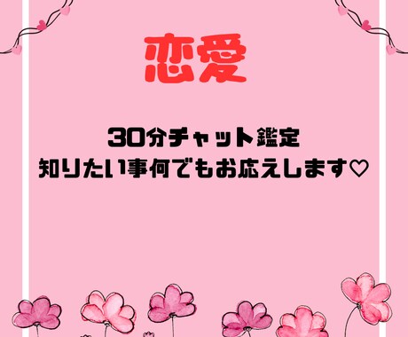 ルノルマンで30分チャットで占います 11月限定初めて方限定10分無料 イメージ1