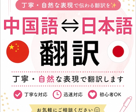 楽しく中国語会話をサポートします リラックスしながら楽しく会話できます。 イメージ1
